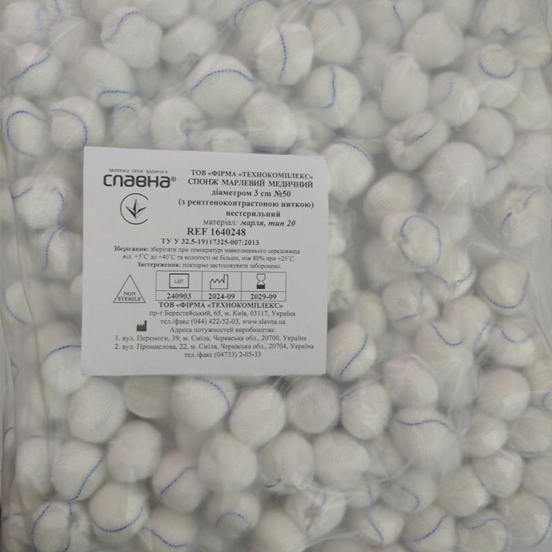 Спонж марлевий медичний, діаметром 3 см (з рентгеноконтрастною ниткою) №50 «Славна®» (марля медична бавовняна, тип 20) нестерильний